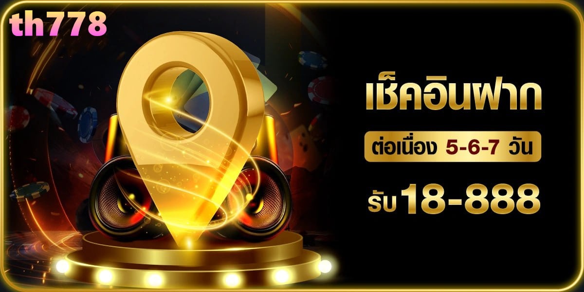 pgth com สล็อต