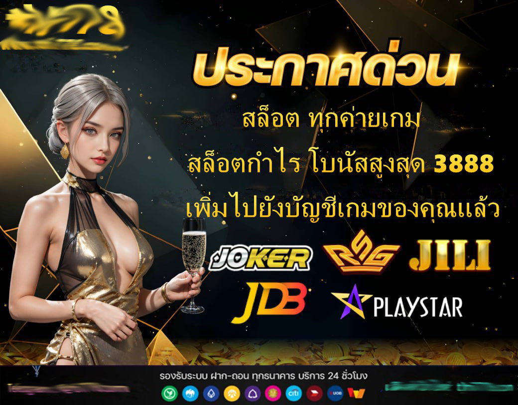 เว็บสล็อตของนอทกองสลากพลัส