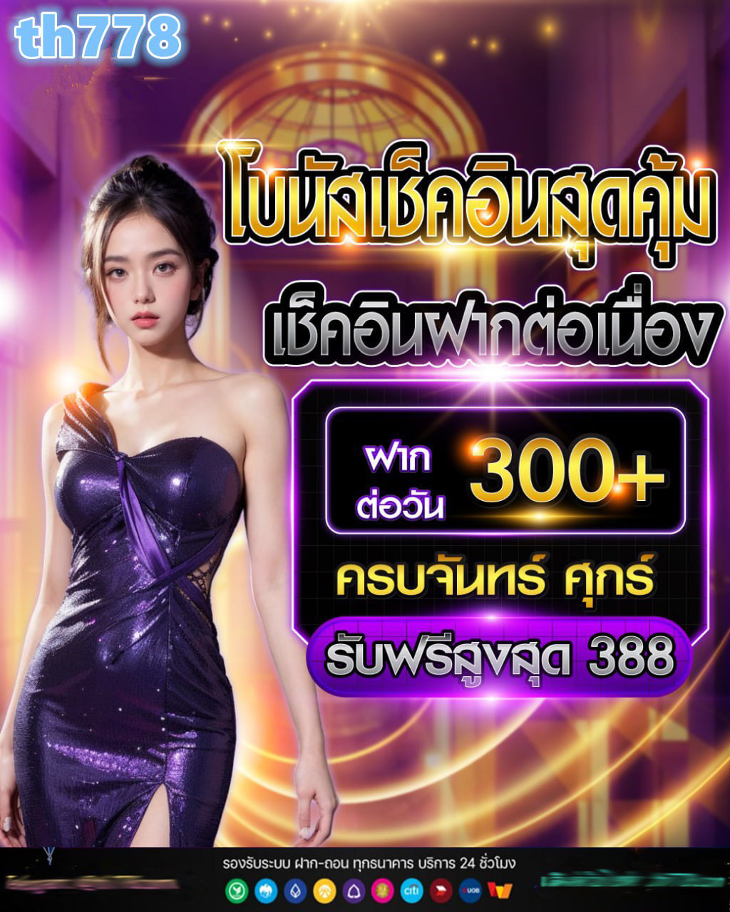 เว็บพี่น็อตสล็อต