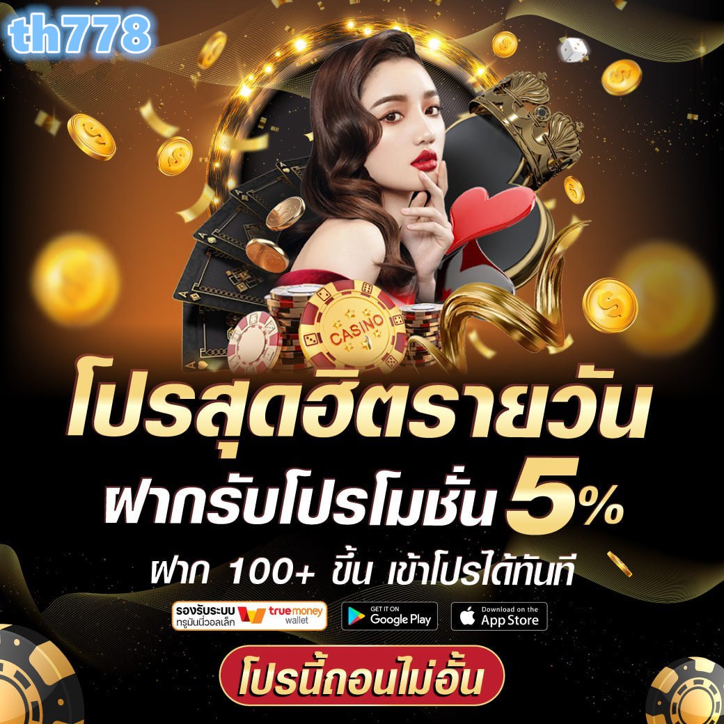 เว็บสล็อตหมีชมพู